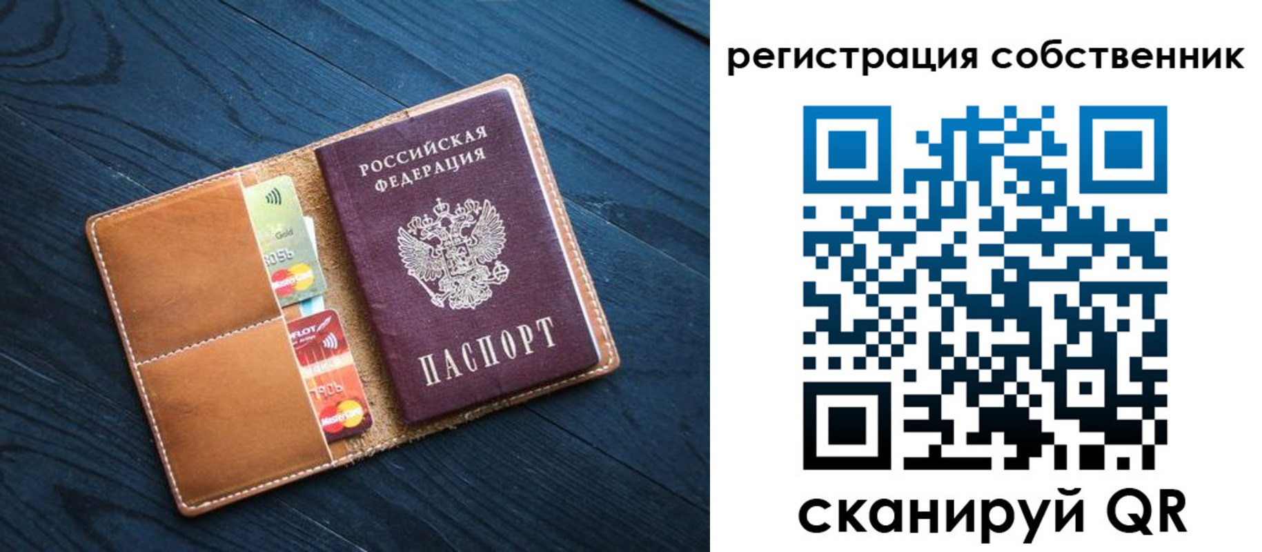 прописка штамп в Стрежевом