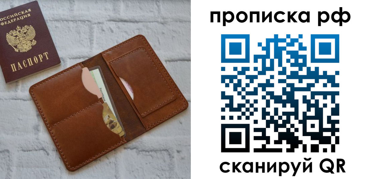 где прописаться в Стрежевом