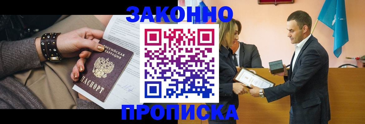 временная регистрация в Стрежевом