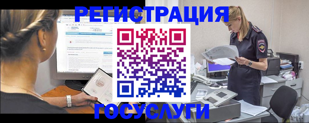 прописка ребенка в Стрежевом