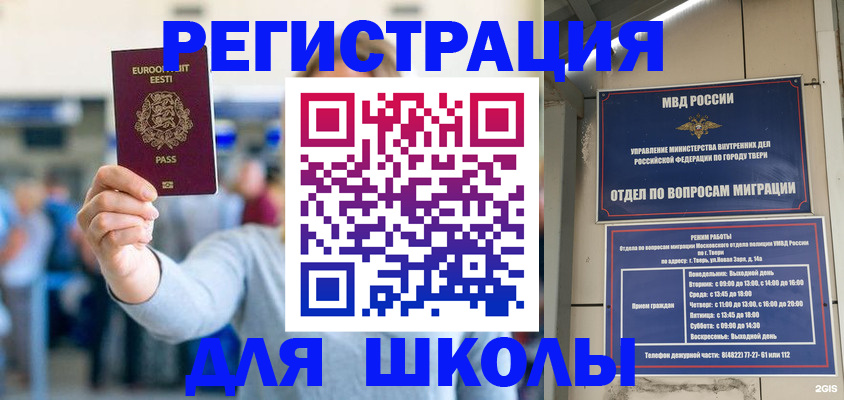 регистрация для дет. сада в Стрежевом