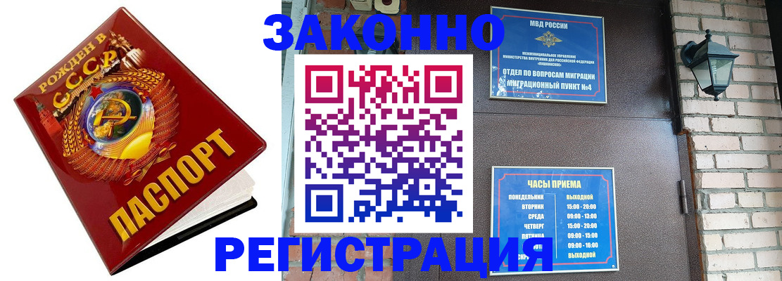 временная регистрация в Стрежевом