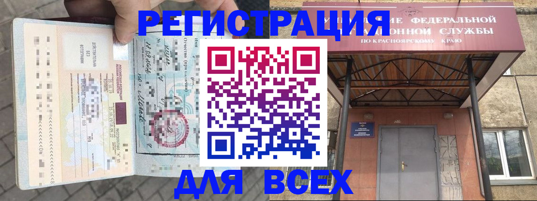 регистрация в Стрежевом