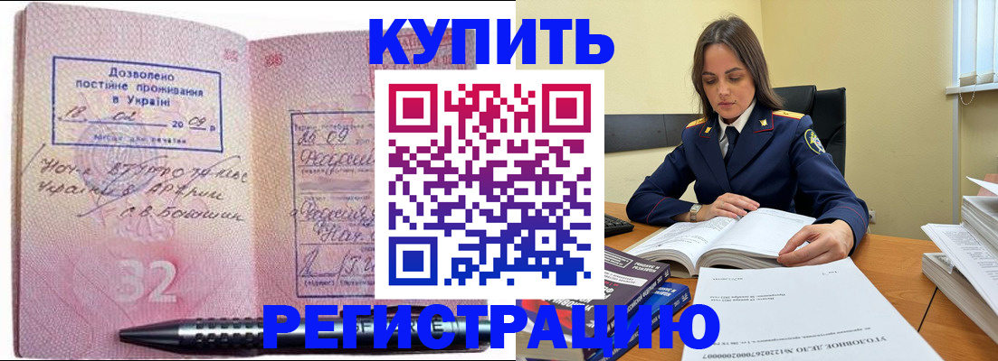 временная регистрация гарантия в Стрежевом