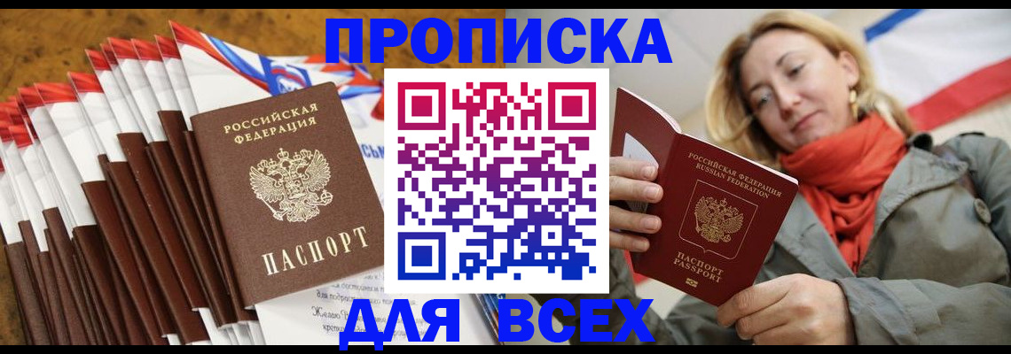 найти адрес прописки в Стрежевом