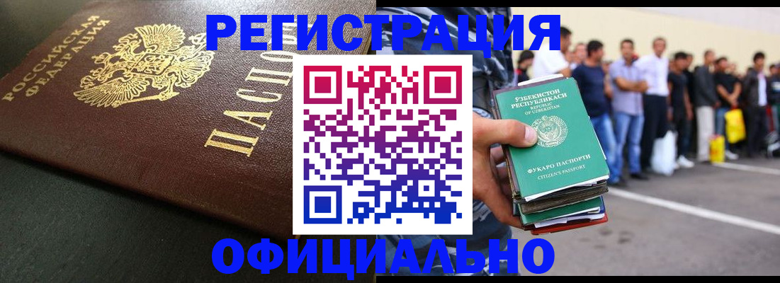 прописка 2025 в Стрежевом