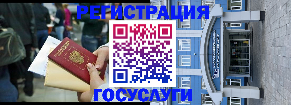 временная регистрация собственник в Стрежевом