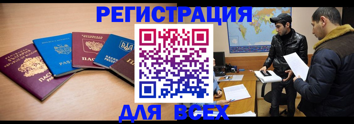 прописка для школы в Стрежевом