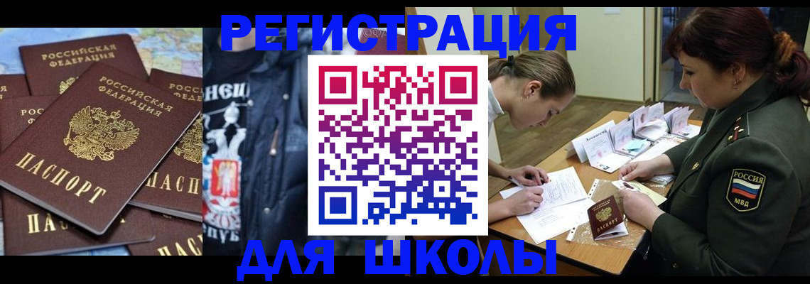 прописка в квартире в Стрежевом