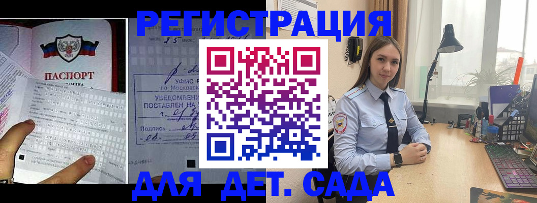 прописка от собственника в Стрежевом