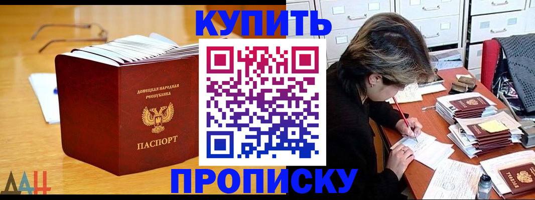 прописка от собственника в Стрежевом